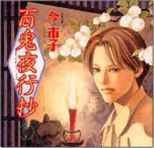 Beyond Twilight - Underrated Manga