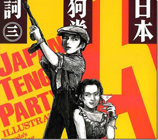 Japan Tengu Party Illustrated - Underrated Manga